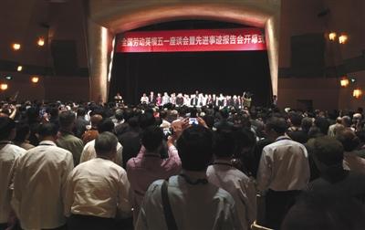 山寨“中字头”协会在钓鱼台颁奖:劳模标价2980